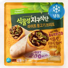 풀무원 식물성 지구식단 라이트 불고기 브리또 (냉동)