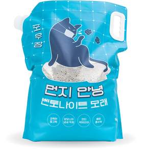 포우장 먼지 안녕 벤토나이트 고양이 모래