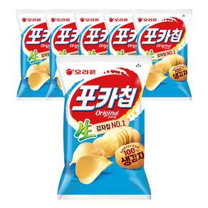 포카칩 오리지널