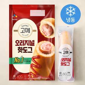 고메 오리지널 핫도그 (냉동)
