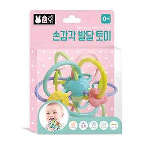 손감각 발달토이
