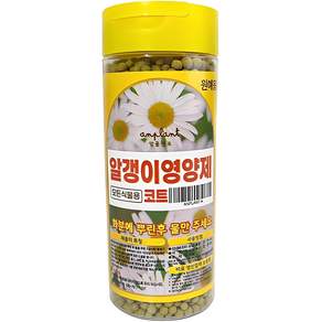 앙플랜트 모든 식물용 알갱이 영양제 코트