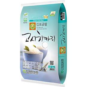 김포금쌀 고시히카리 백미 특등급