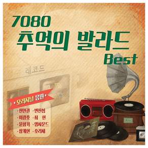 스타원엔터테인먼트 7080 추억의 발라드 Best