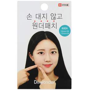 닥터원더 원더 스팟패치
