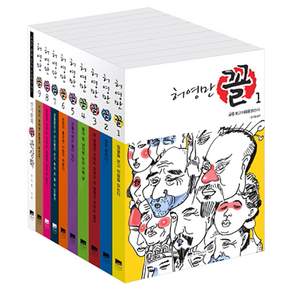 위즈덤하우스, 허영만