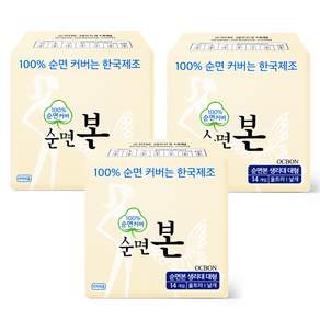 순면본 생리대