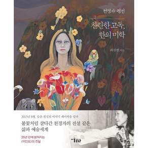 미술문화, 최광진 저