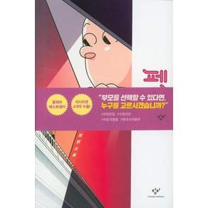 페인트
