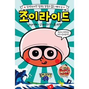 인라이트스쿨, 윤서인