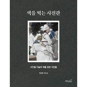 초록비책공방, 복원왕