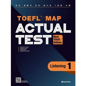[다락원]TOEFL MAP Actual Test Listening 1 (New TOEFL Edition)