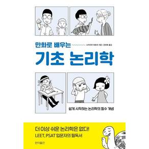 나카지마 히토미, 현익출판