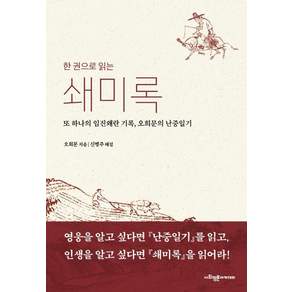사회평론아카데미, 오희문