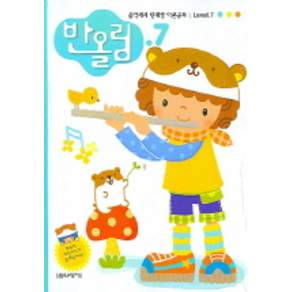 반올림 7