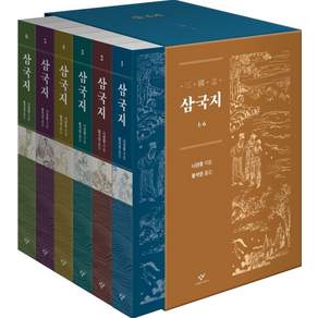 삼국지 세트
