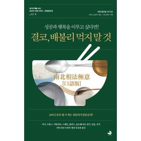 스노우폭스북스, 미즈노 남보쿠