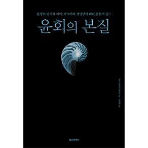 윤회의 본질