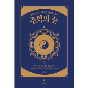 불광출판사, 이선경