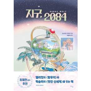 지구