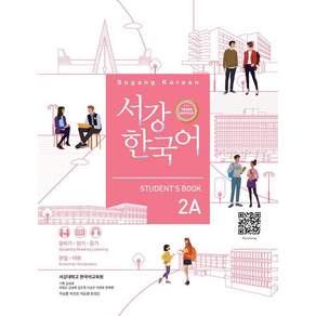 서강 한국어 Student’s Book