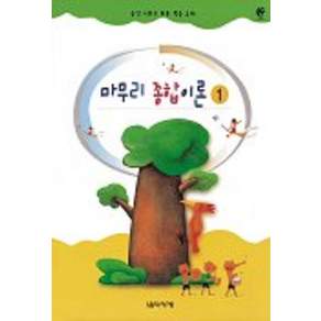 마무리 종합이론 1
