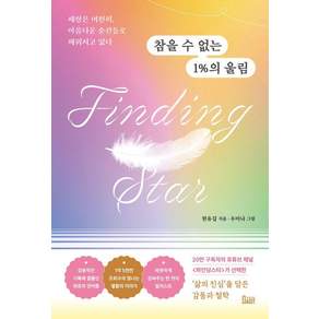 [북아지트]참을 수 없는 1%의 울림
