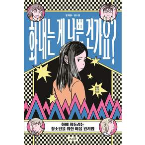 뜨인돌출판사, 문지현 김수경