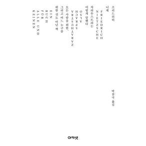 차라투스트라는 이렇게 말했다: 25주년 특별판 (양장)