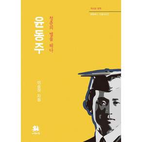서연비람, 이승하