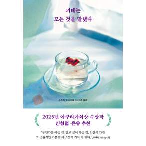[리프]괴테는 모든 것을 말했다