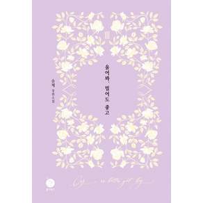 [폴라북스]울어봐 빌어도 좋고 3 (양장)
