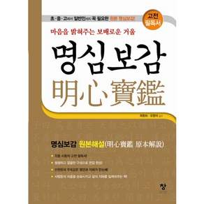 창, 최청화,유향미 감수
