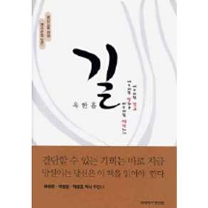 길 2003년