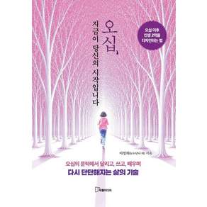 [작품미디어]오십 지금이 당신의 시작입니다