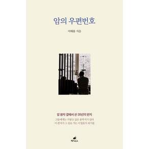 암의 우편번호