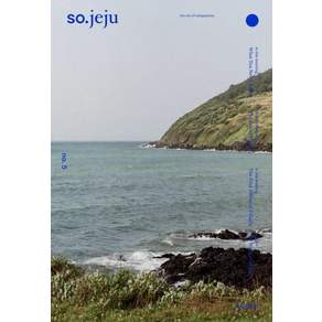 so.jeju