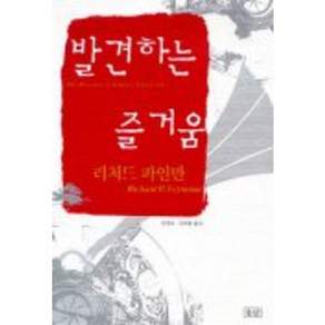 발견하는 즐거움
