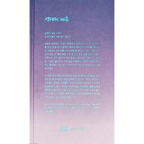 경대의 배후:류완섭 시집