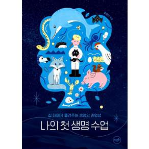 뜨인돌출판사, 홍명진