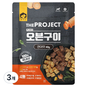 펫러닝 강아지 더프로젝트 PLAN5 오븐구이