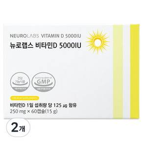뉴로랩스 5000IU 비타민D 15g
