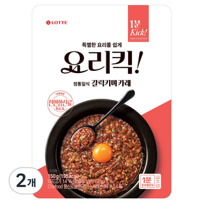 롯데웰푸드 요리킥 갈릭키마카레