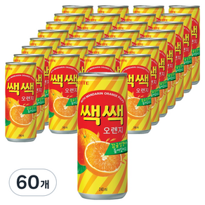 쌕쌕 오렌지