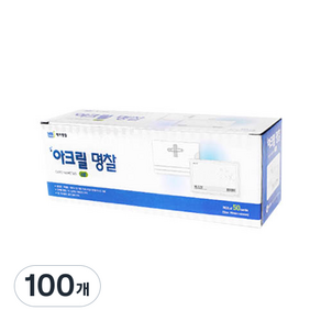제이명찰 아크릴 명찰 대