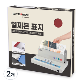 현대오피스 페이퍼프랜드 열제본 표지 10mm