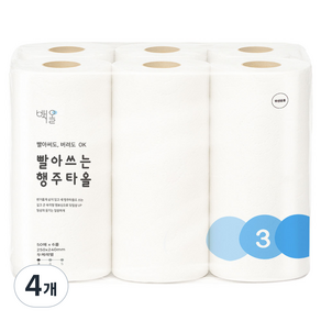 백올 빨아쓰는 행주타올 도톰한 스카이블루
