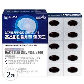 종근당 인지력 & 기억력건강 프로젝트 365 포스파티딜세린 앤 징코 48g