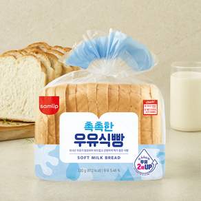삼립 촉촉한 우유식빵