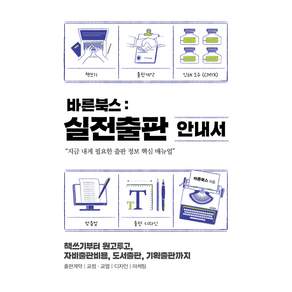 바른북스